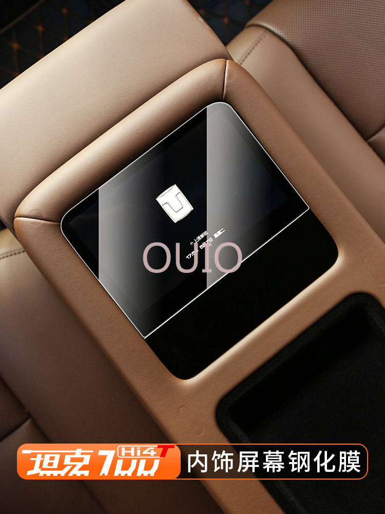 واقي شاشة OUIO لـ Tank 700، في - مراجعة Screen Protector Film وسعره