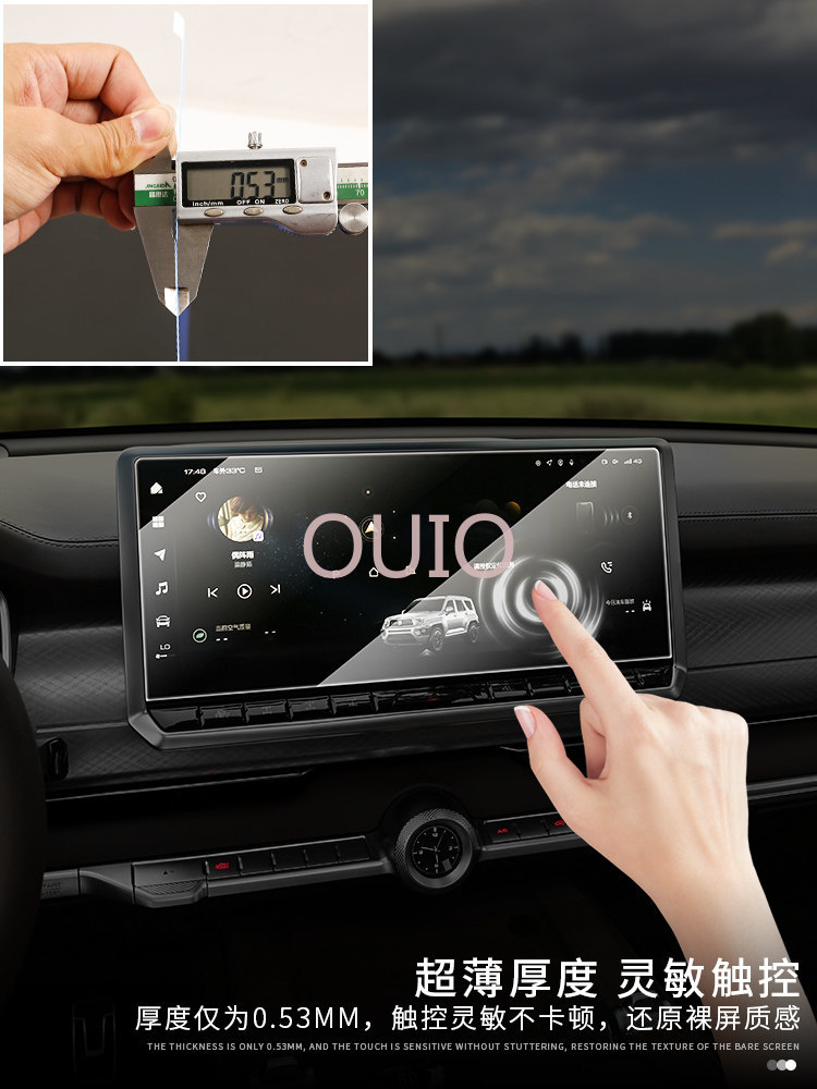 واقي شاشة OUIO لـ Tank 700، في - مراجعة Screen Protector Film وسعره
